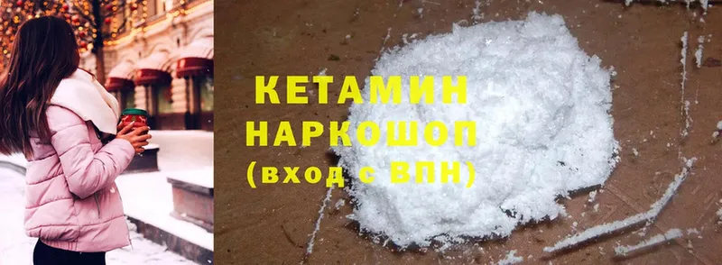 Кетамин ketamine Железногорск